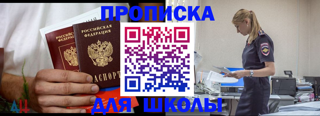 временная регистрация поиск в Белово