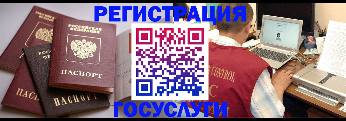 временная регистрация госуслуги в Белово